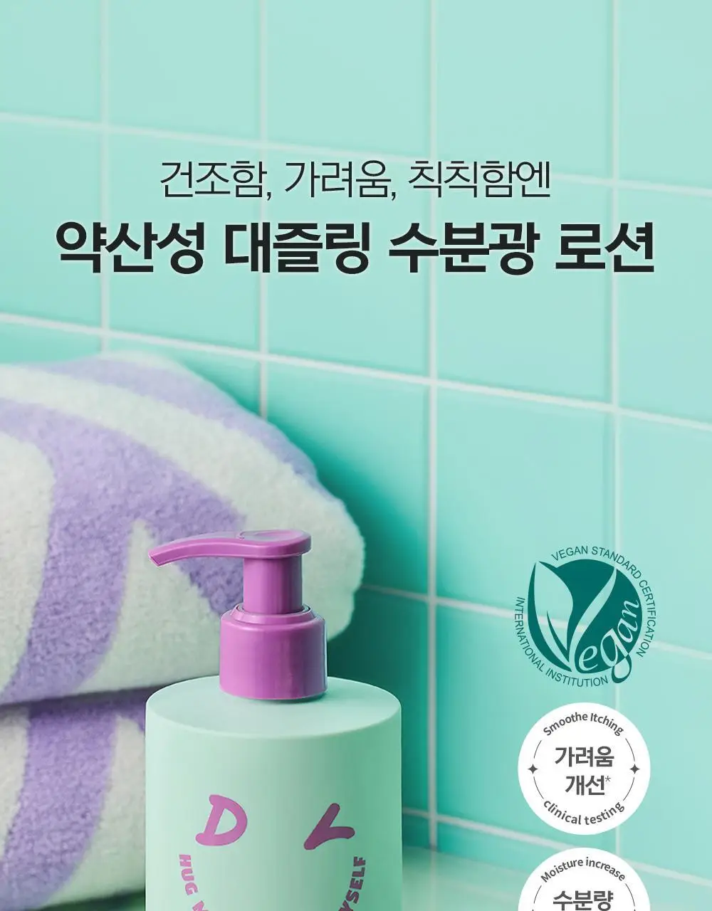 [향좋은/끈적임없는] 디어도어 저자극 바디로션 300ml 2종 중 택1 상세페이지 21